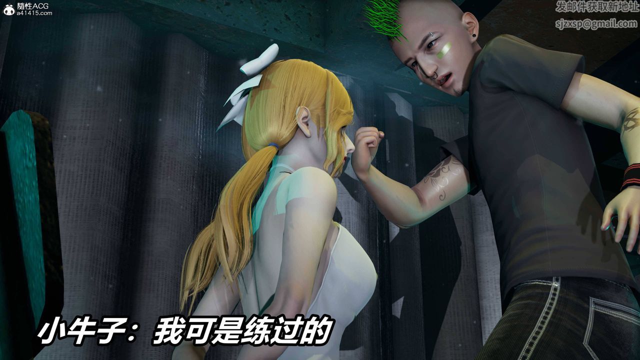 [3D]逆转第三季第38话