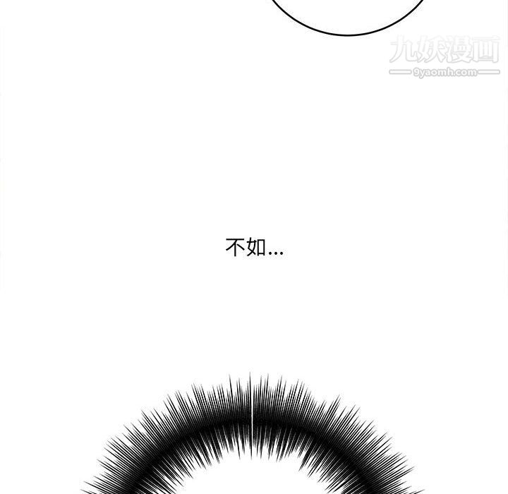 想做你的助手第8話