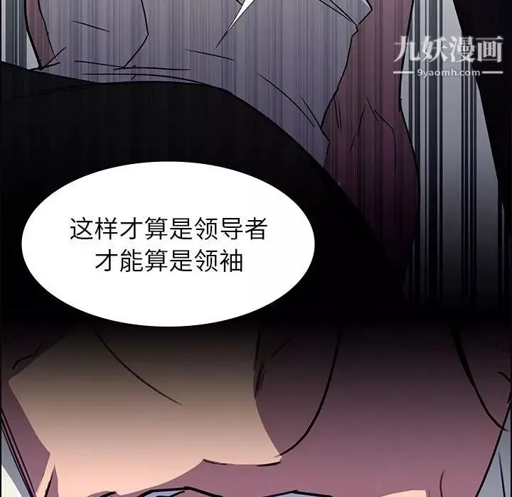 雨声的诱惑-第16话 - 图片 94