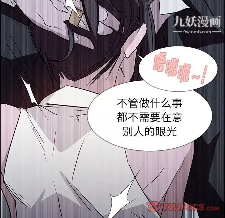 雨声的诱惑-第16话 - 图片 93
