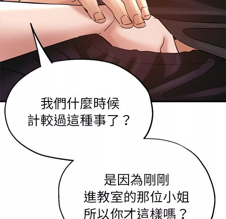瑜珈初体验-第32话 - 图片 33