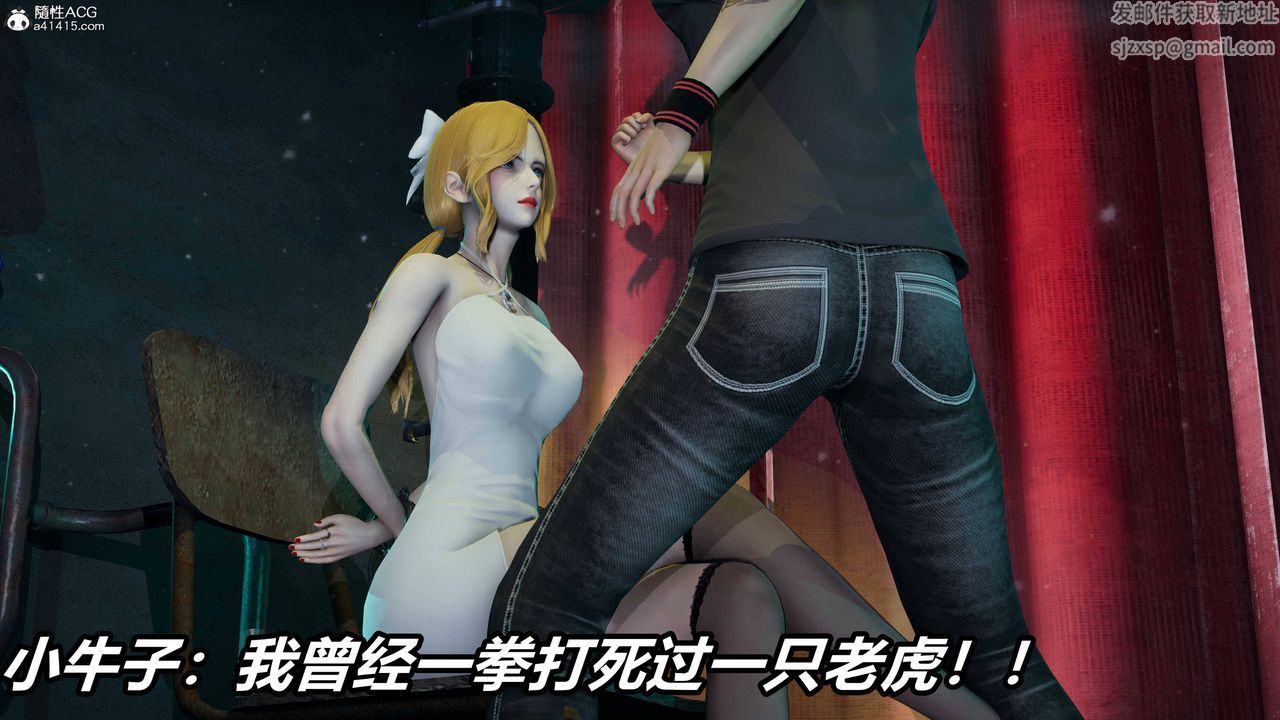 [3D]逆轉第三季第38話