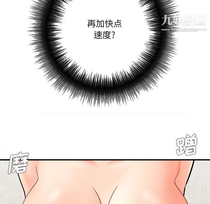 想做你的助手第8話