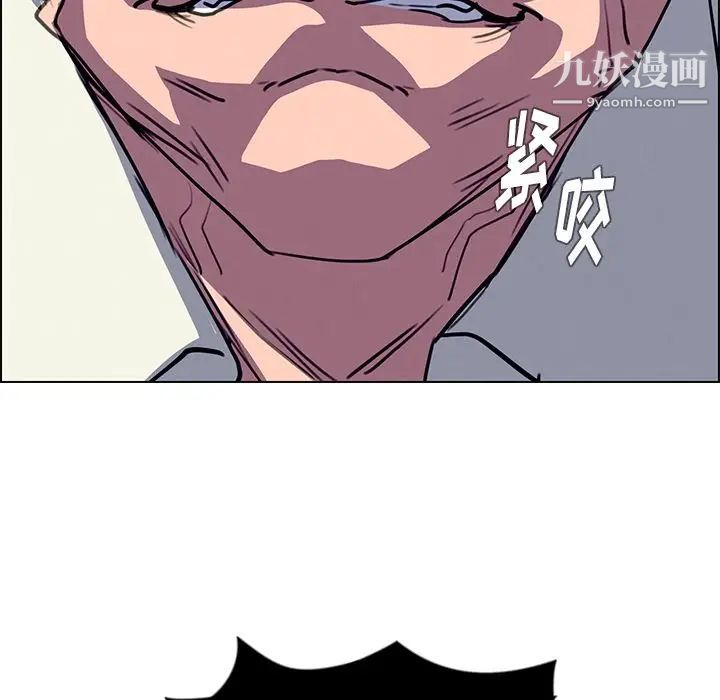 雨声的诱惑第16话