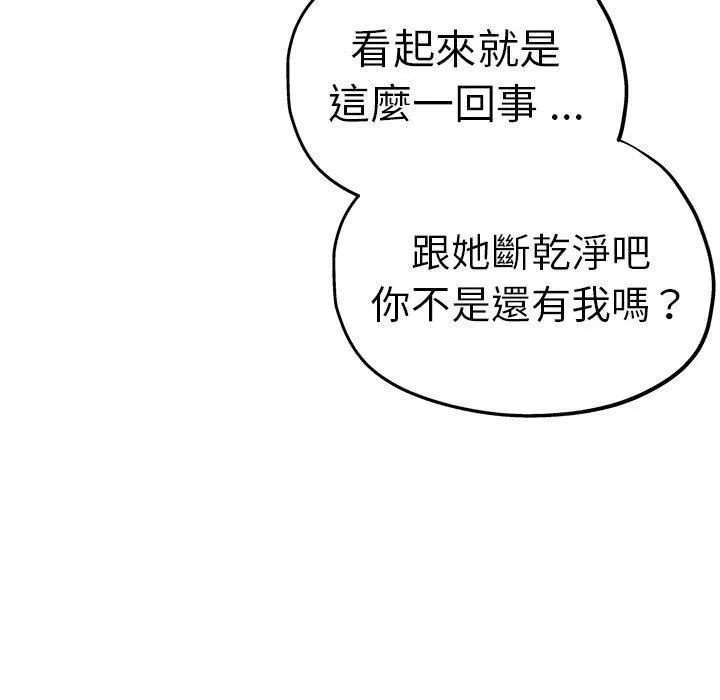 瑜珈初体验-第32话 - 图片 37