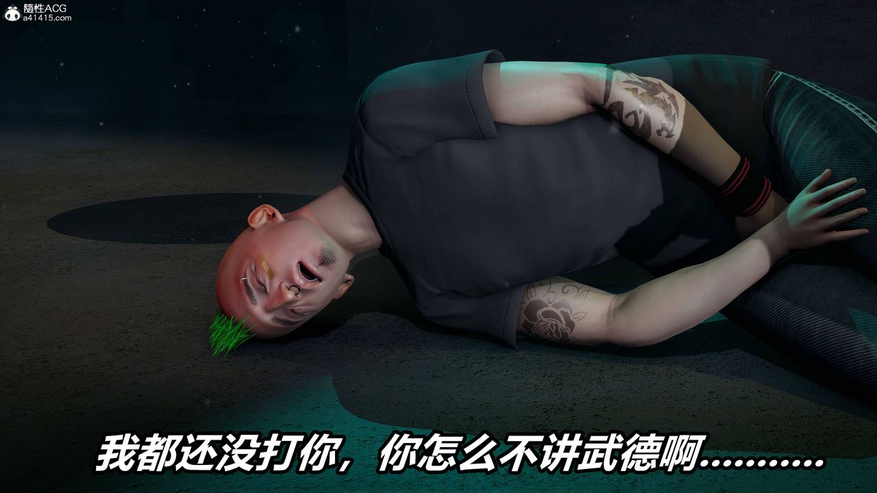 [3D]逆转第三季第38话