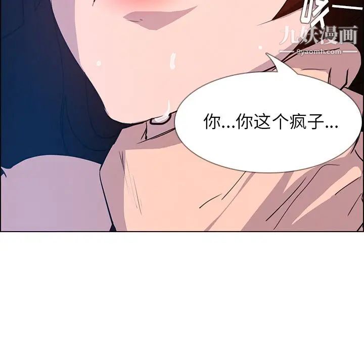 雨声的诱惑第16话