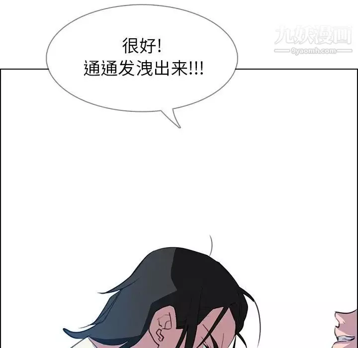 雨聲的誘惑第16話