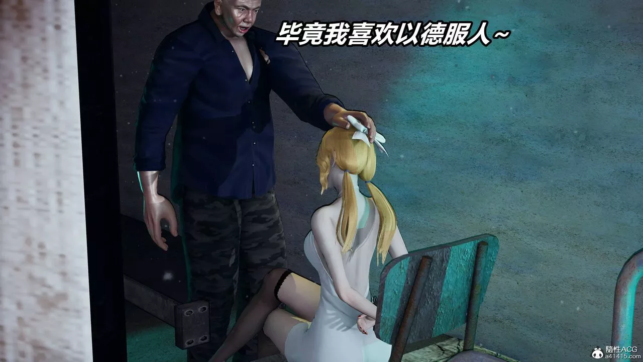 [3D]逆轉第三季第38話