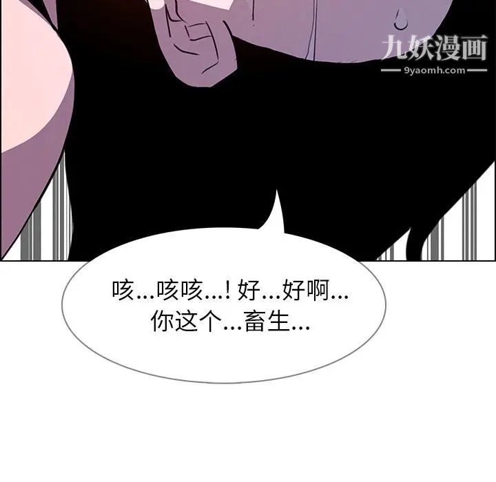 雨声的诱惑第16话