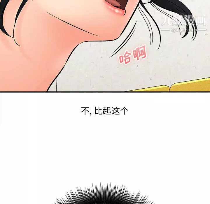 想做你的助手-第8话 - 图片 174