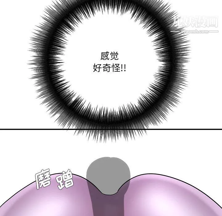 想做你的助手-第8话 - 图片 175