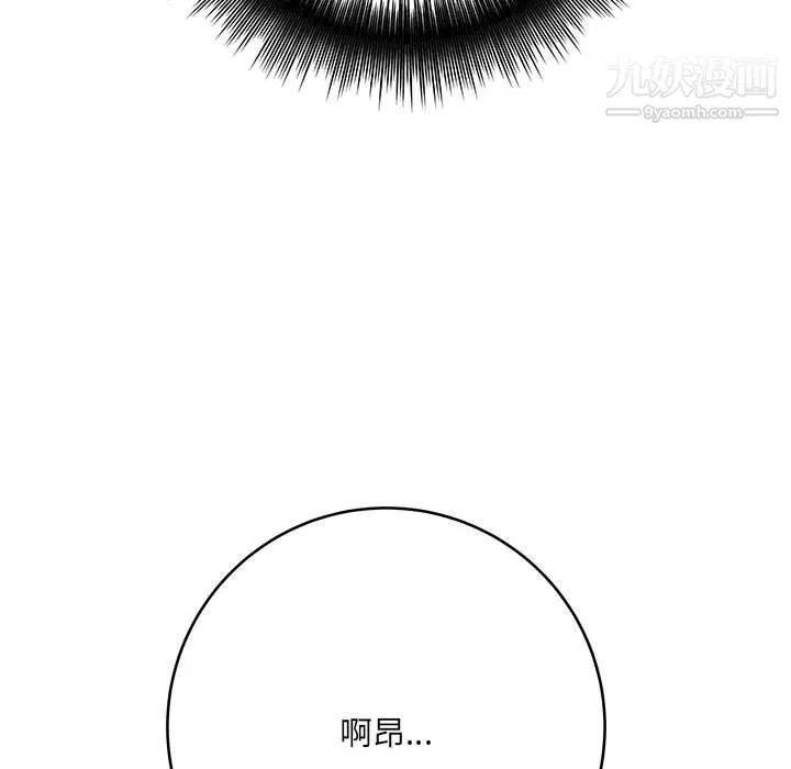 想做你的助手-第8话 - 图片 178