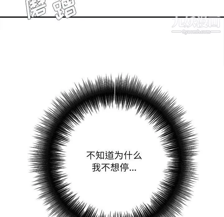 想做你的助手第8話