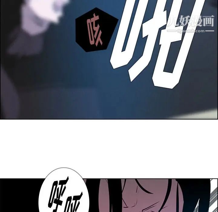 雨声的诱惑第16话