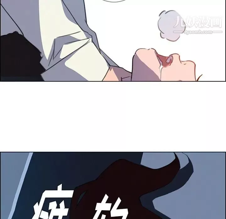 雨聲的誘惑第16話