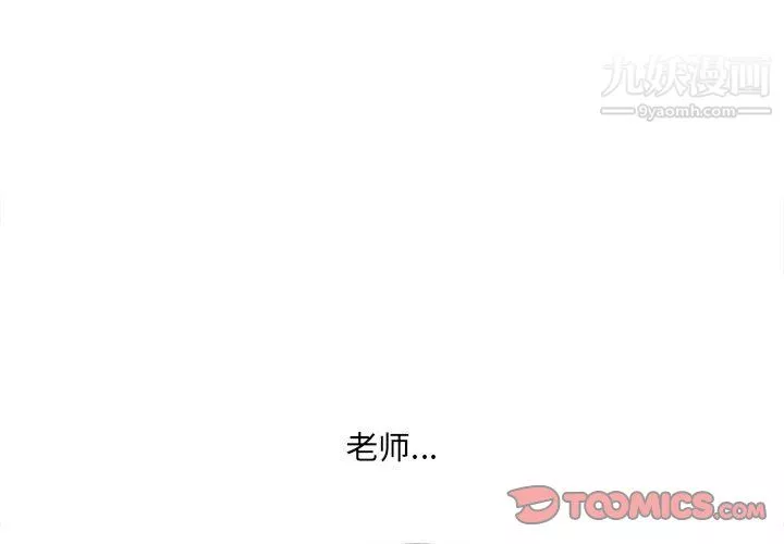 想做你的助手第9話