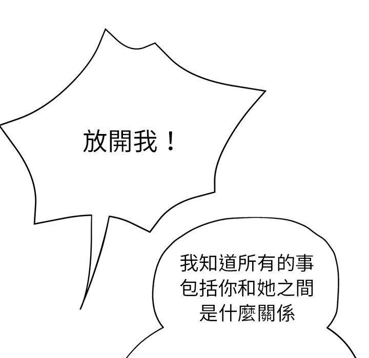 瑜珈初體驗第32話