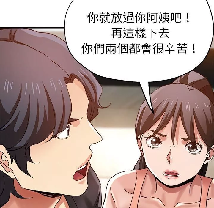 瑜珈初體驗第32話