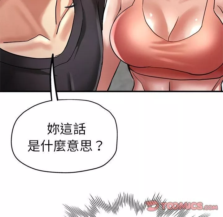 瑜珈初體驗第32話