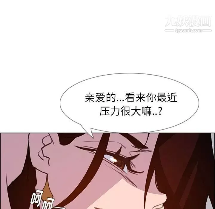 雨聲的誘惑第16話
