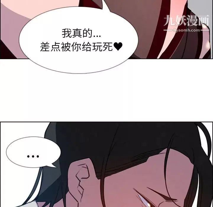 雨聲的誘惑第16話