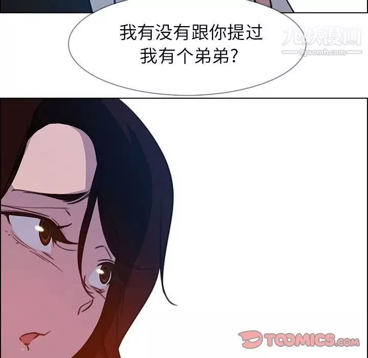 雨声的诱惑-第16话 - 图片 147