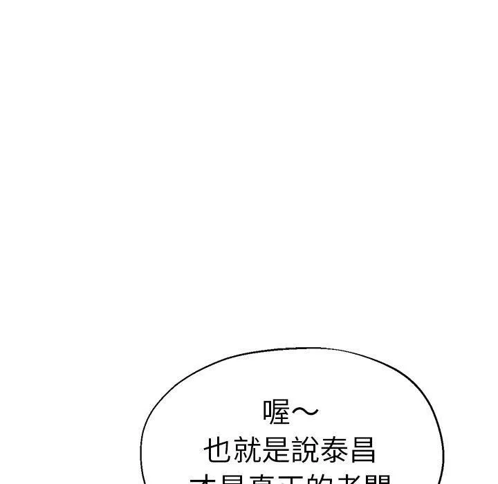 瑜珈初體驗第32話