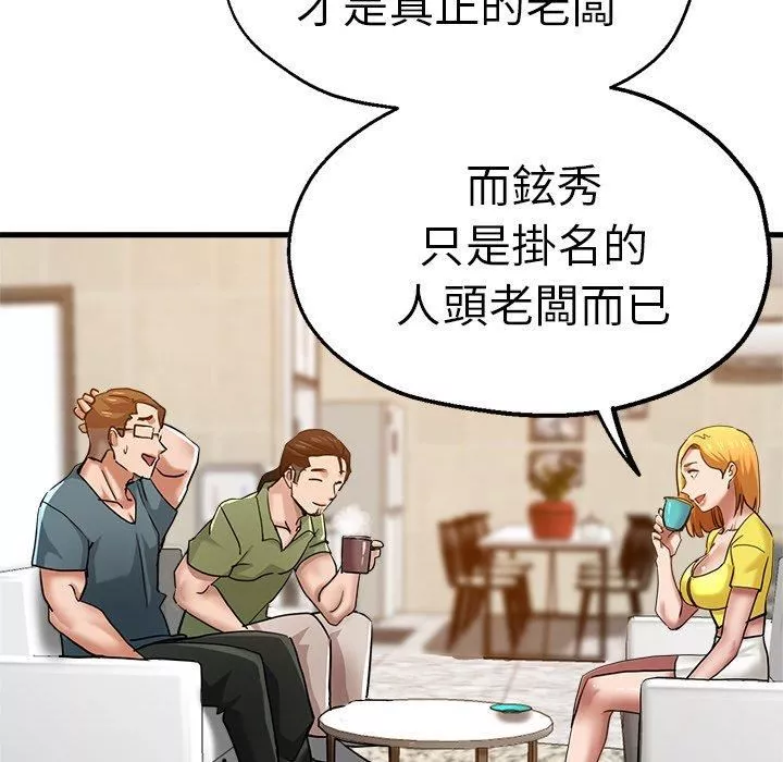 瑜珈初體驗第32話
