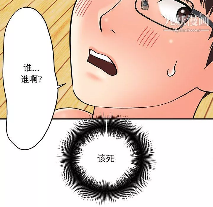 想做你的助手第9話