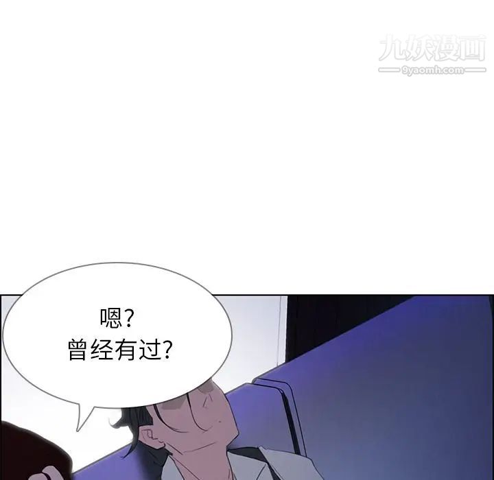 雨声的诱惑第16话