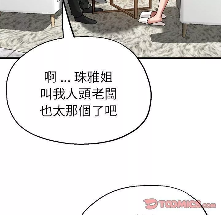 瑜珈初體驗第32話