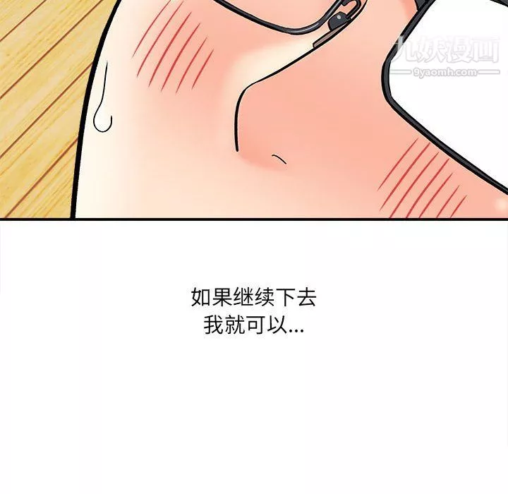 想做你的助手-第9话 - 图片 21