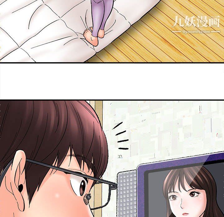 想做你的助手第9话