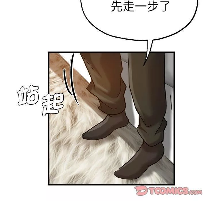 瑜珈初體驗第32話