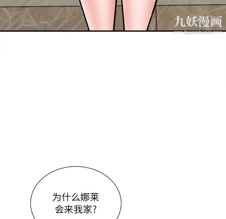 想做你的助手第9话