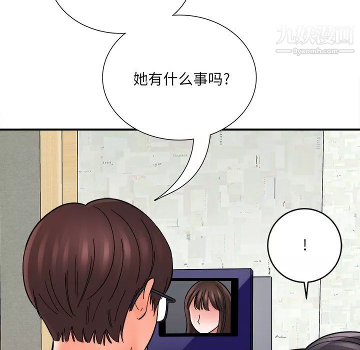 想做你的助手第9話