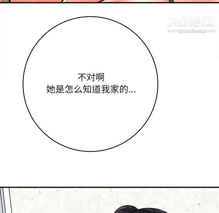 想做你的助手第9話