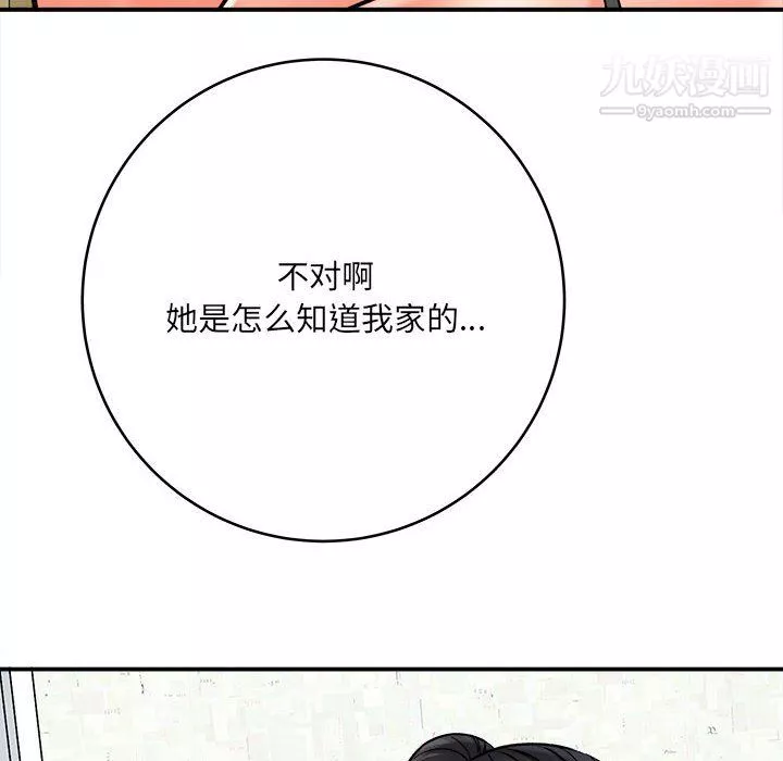 想做你的助手-第9话 - 图片 36