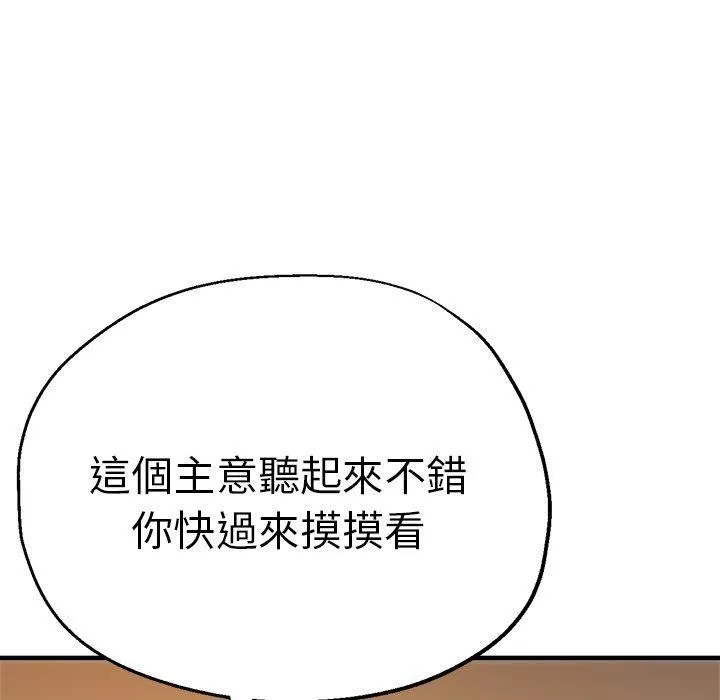 瑜珈初体验-第32话 - 图片 106