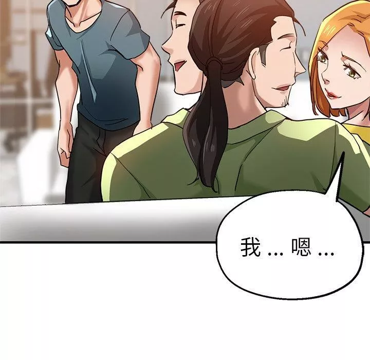 瑜珈初體驗第32話