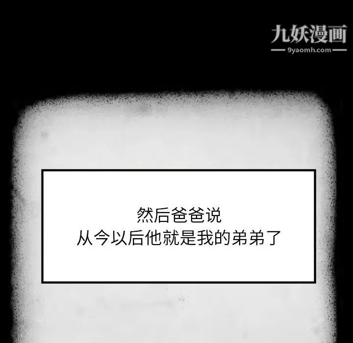 雨声的诱惑第16话