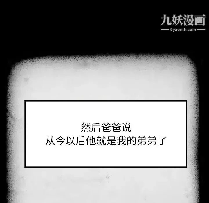 雨声的诱惑-第16话 - 图片 168
