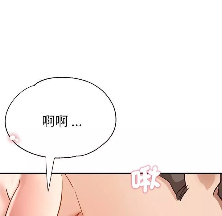 瑜珈初体验-第32话 - 图片 112
