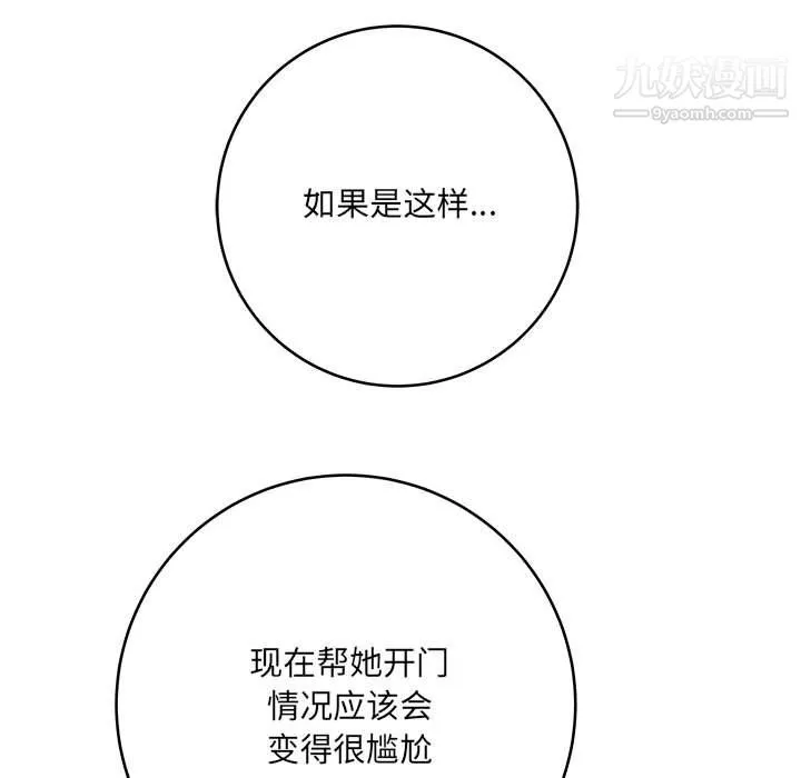 想做你的助手-第9话 - 图片 43