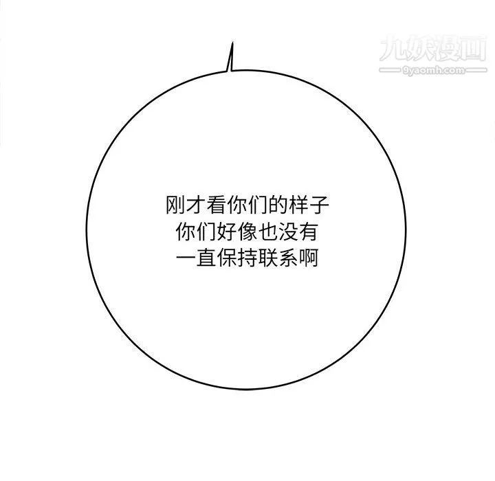 想做你的助手-第9话 - 图片 42