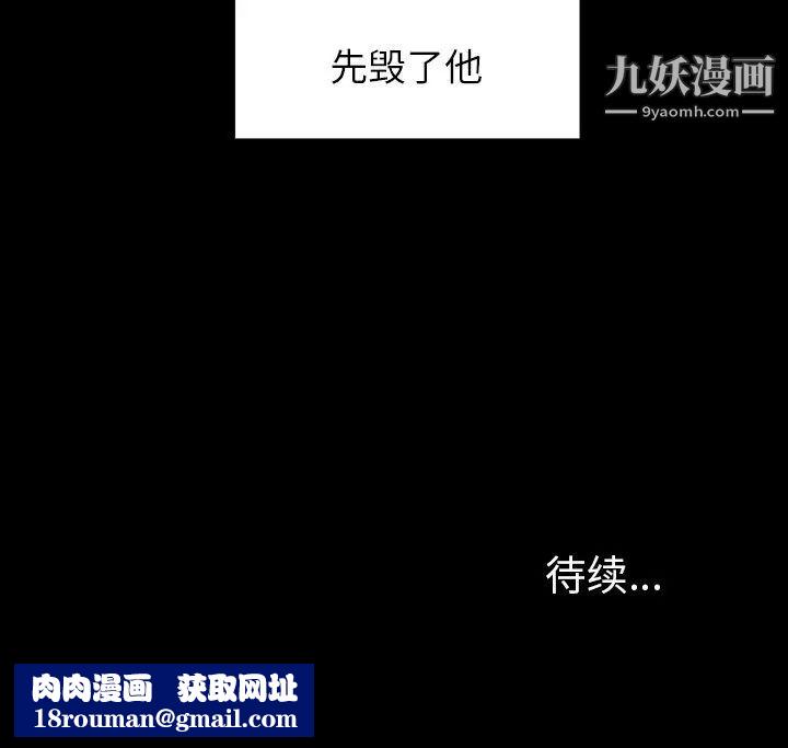 雨声的诱惑第16话