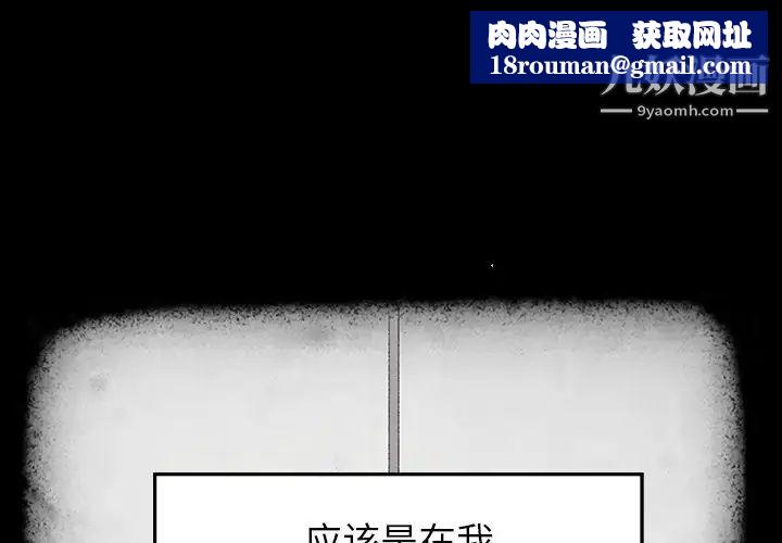 雨声的诱惑第17话