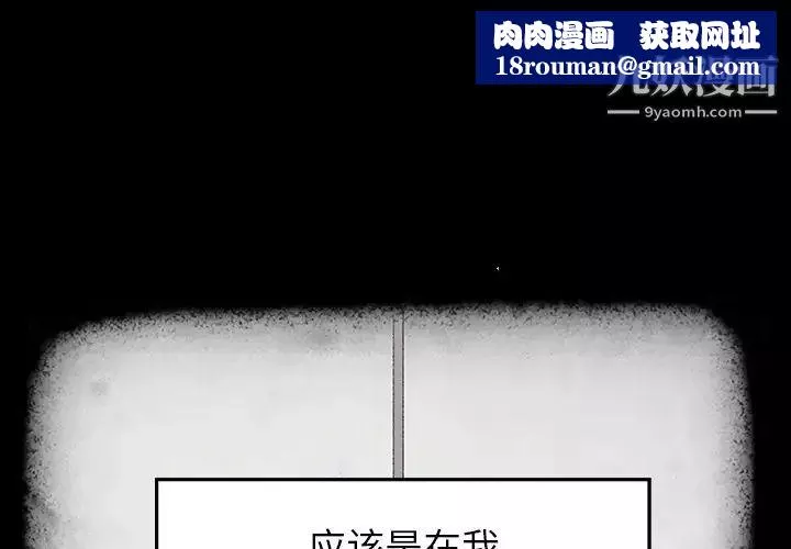 雨聲的誘惑第17話