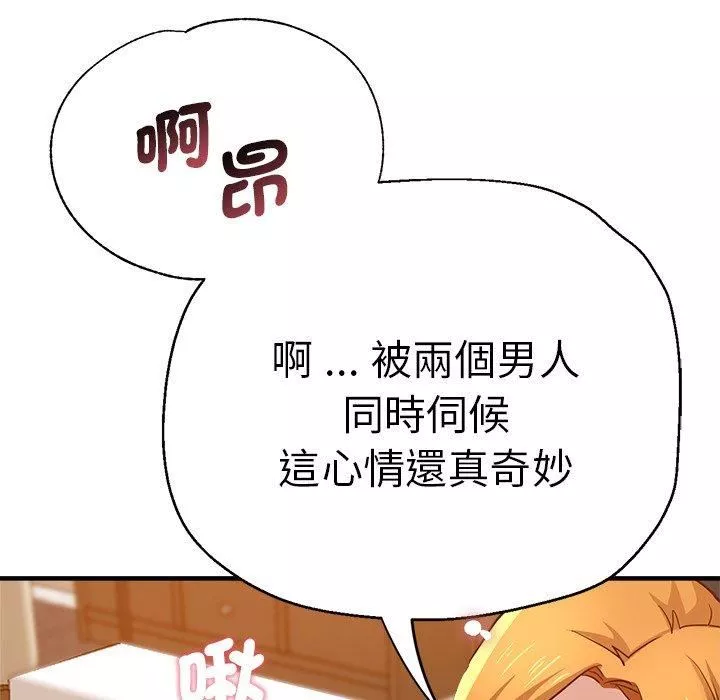 瑜珈初體驗第32話